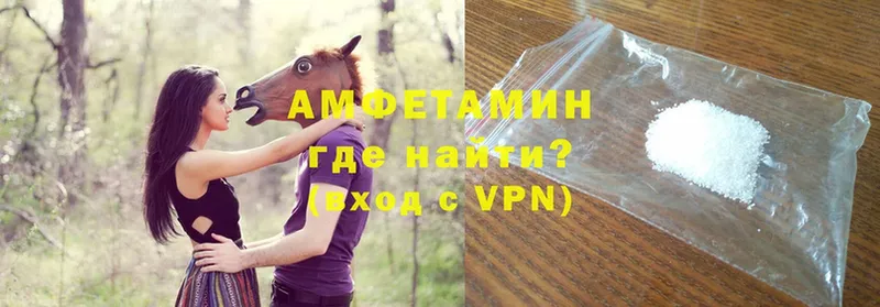 Amphetamine VHQ  Новотроицк 