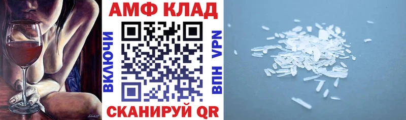 закладки Новотроицк Amphetamine Розовый