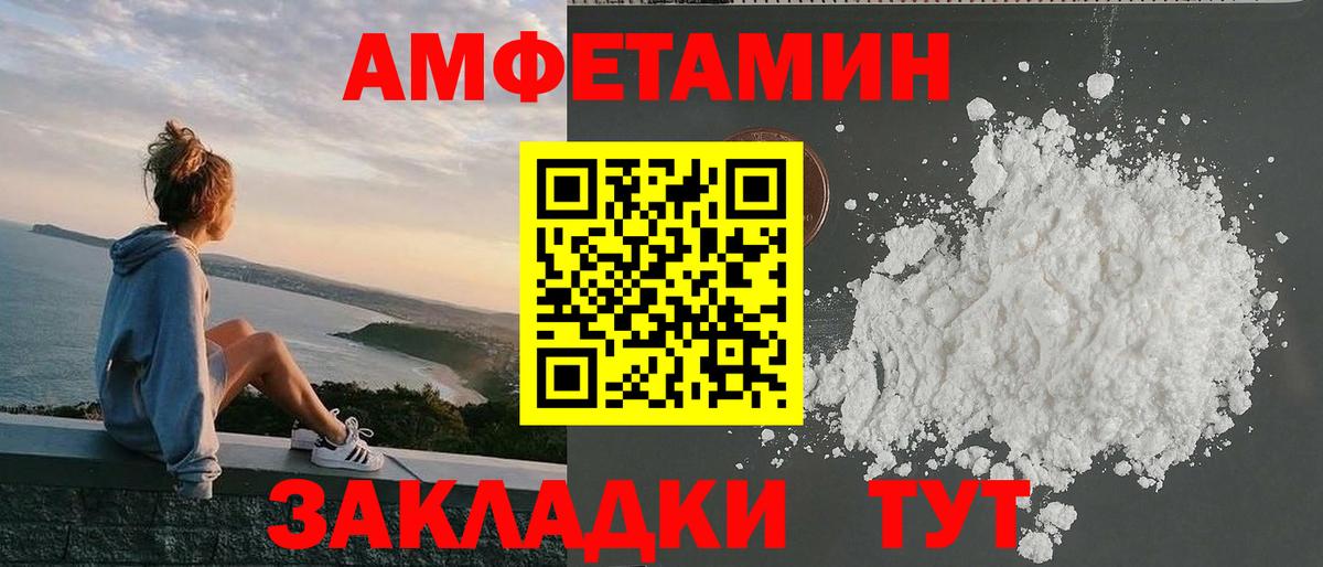 Новотроицк  Амфетамин  Вход с VPN  Amphetamine 98% 