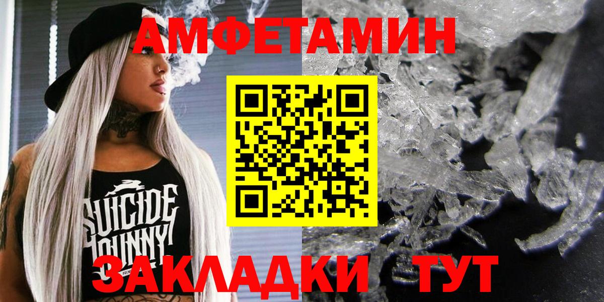 АМФЕТАМИН Розовый Новотроицк