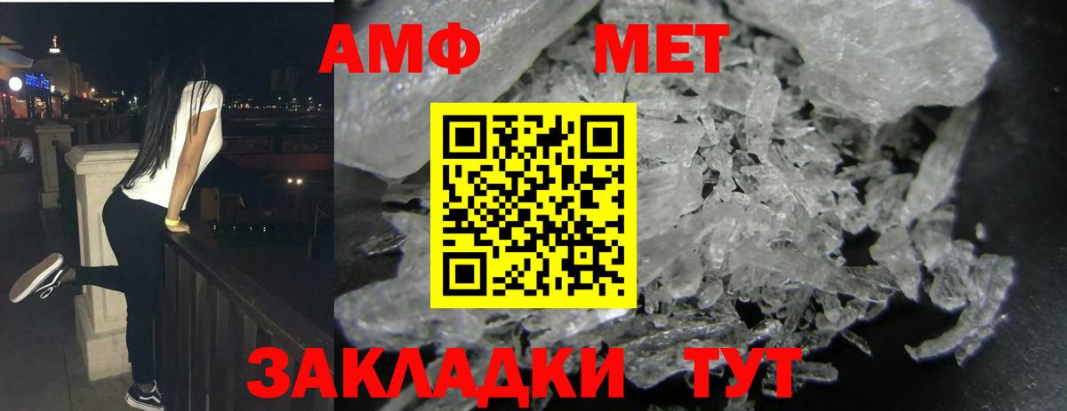 Amphetamine 98%  АМФЕТАМИН  АМФ  Новотроицк 