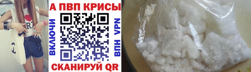 Alpha-PVP крисы CK  продажа наркотиков  Новотроицк 