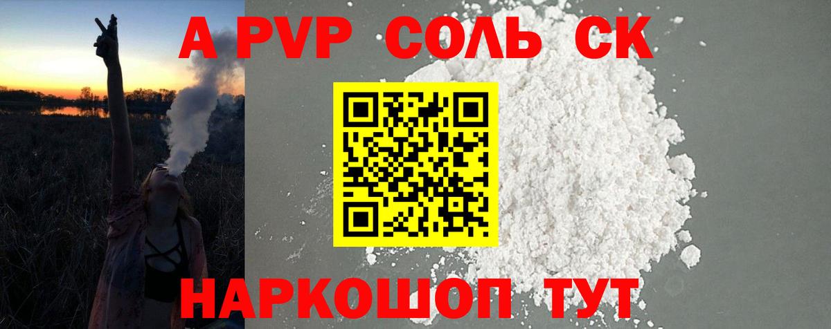 APVP СК Новотроицк