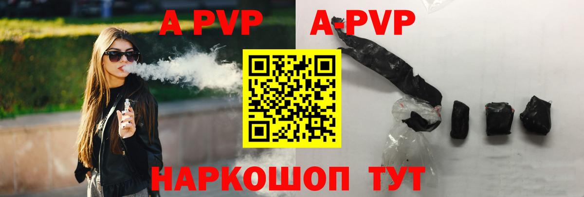 Альфа ПВП мука Новотроицк