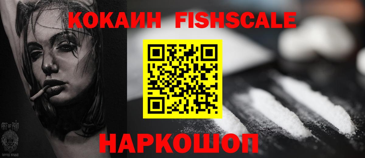 КОКАИН 98% Новотроицк