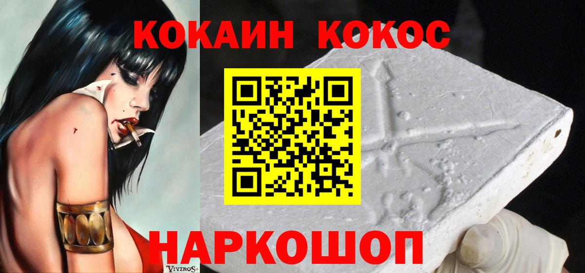 Кокаин Боливия Новотроицк