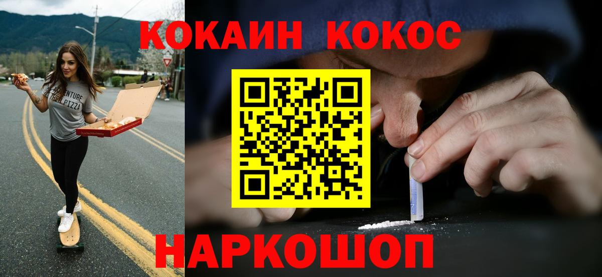 Кокаин VHQ  Кокаин 98%  Новотроицк 