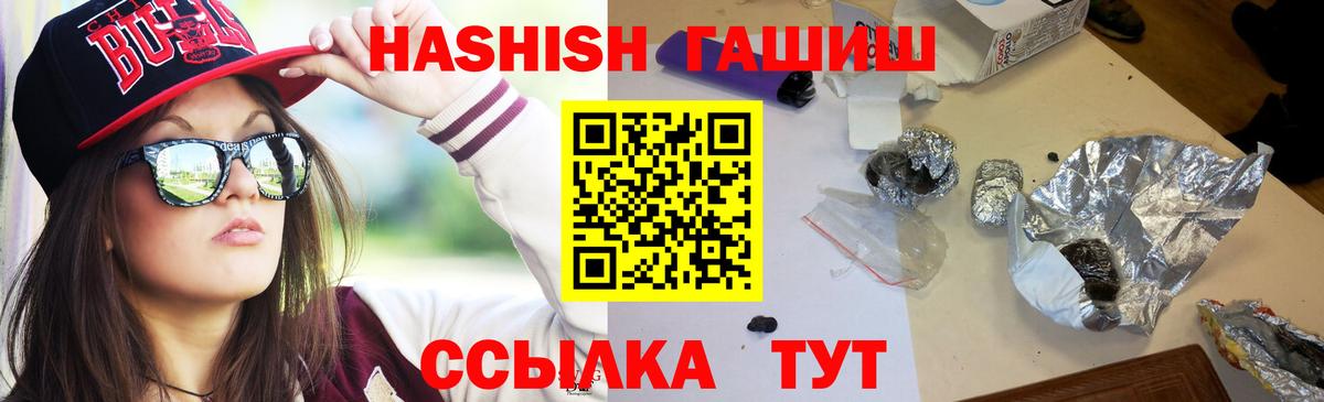 ГАШИШ Cannabis  Новотроицк  ГАШИШ убойный 