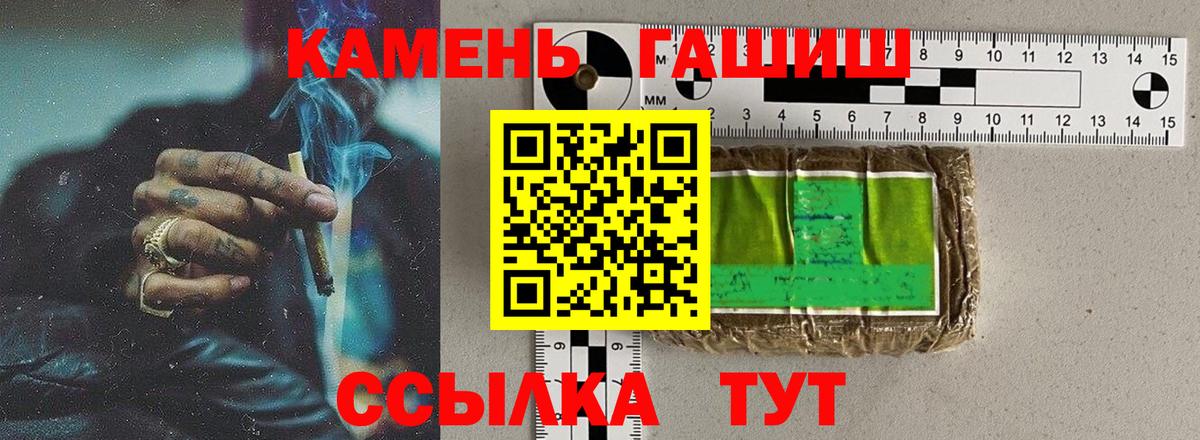 Гашиш ice o lator  Вход с VPN  ГАШИШ гарик  Новотроицк 
