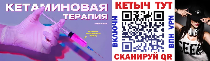КЕТАМИН ketamine  Новотроицк 