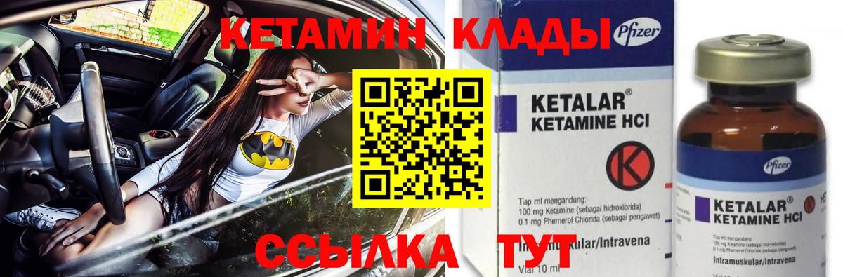 Кетамин VHQ  Кетамин ketamine  Новотроицк 