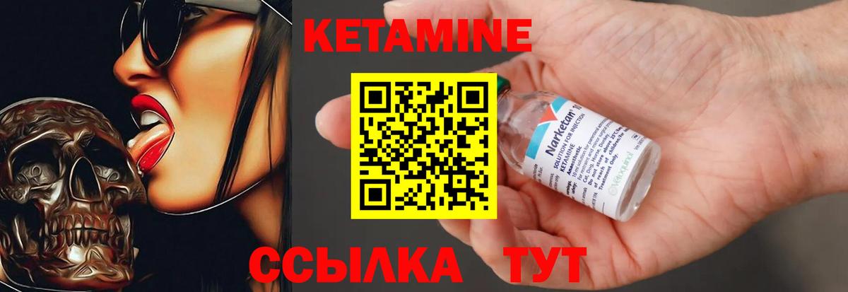 Кетамин VHQ  Вход с VPN  Новотроицк 