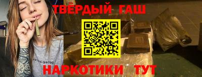 синтетический гашиш Берёзовский