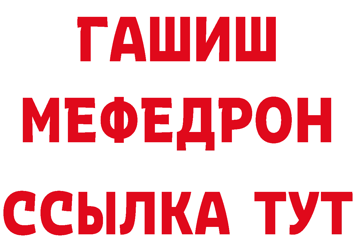 ТГК концентрат ссылка площадка гидра Новотроицк