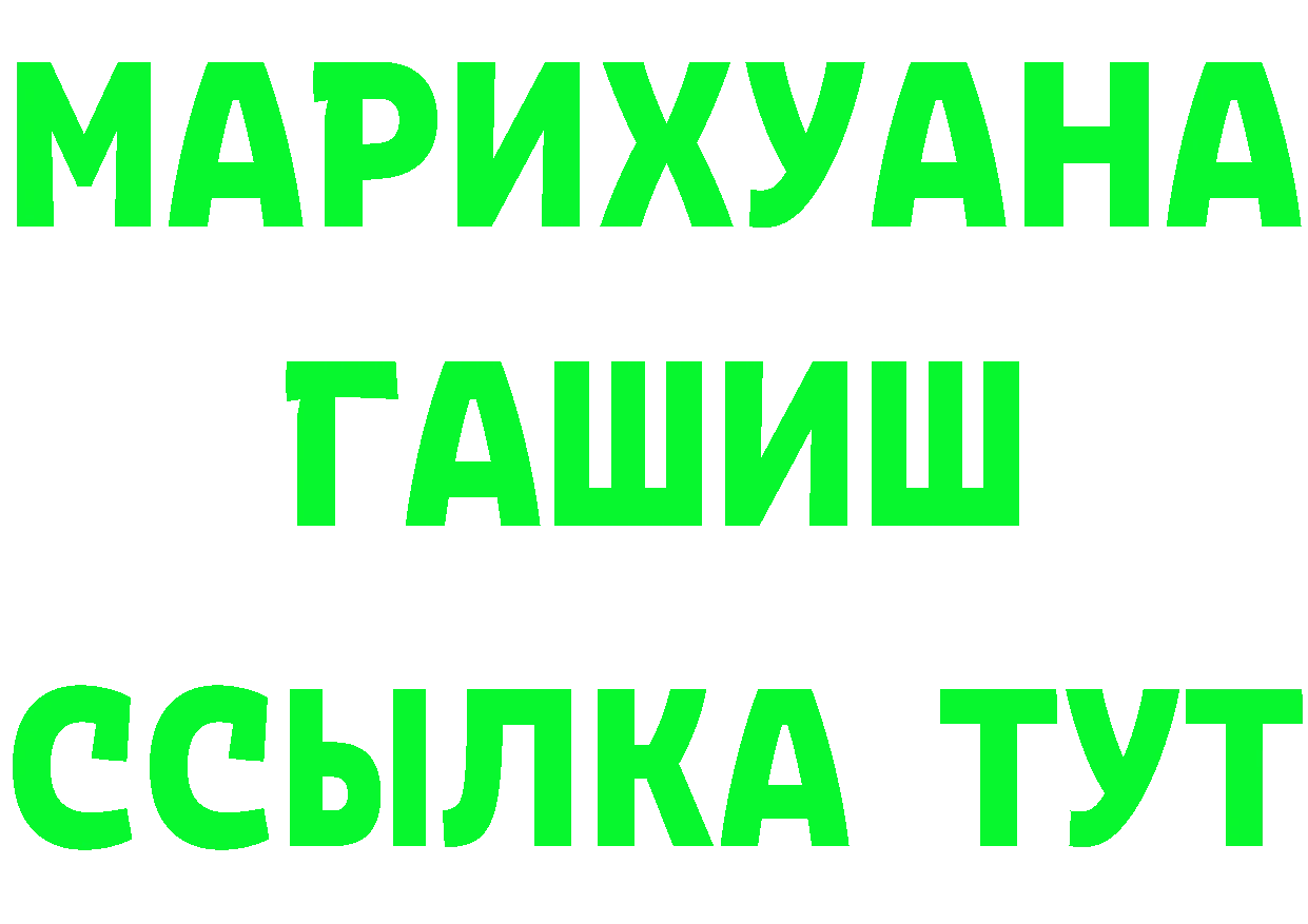 Канабис Ganja ссылка площадка omg Новотроицк