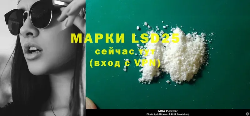 LSD-25 экстази кислота  Новотроицк 