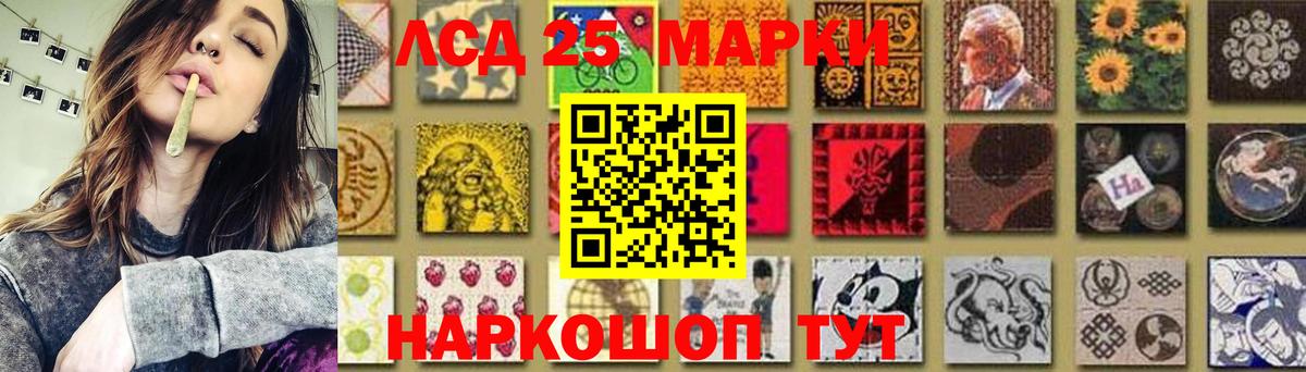 LSD-25 экстази ecstasy Новотроицк
