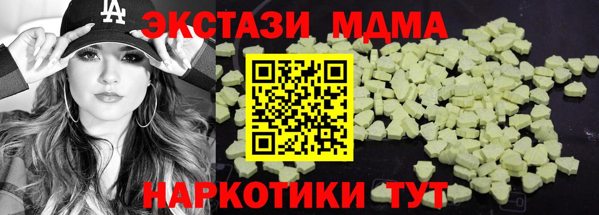 Новотроицк  МДМА Molly  MDMA молли  Вход с VPN 