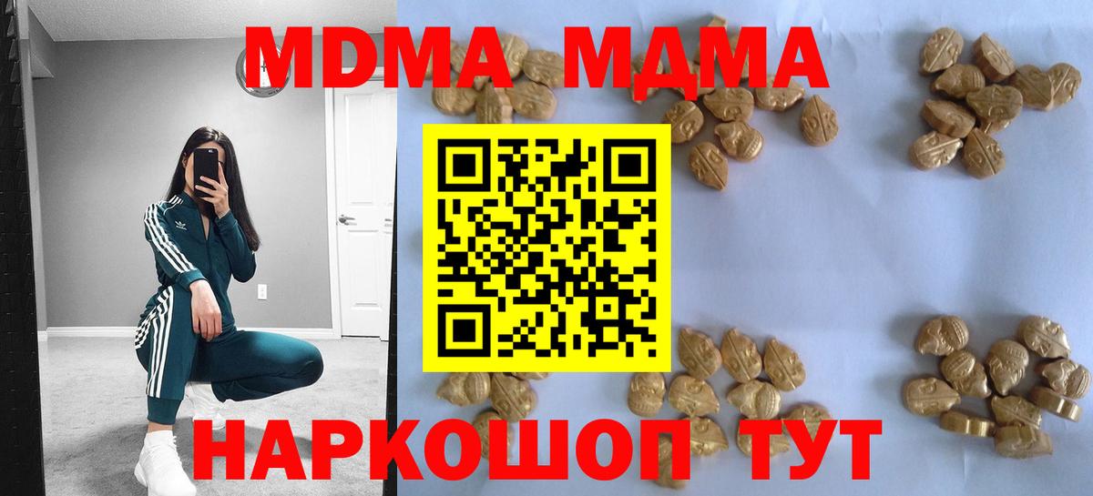 МДМА crystal Новотроицк
