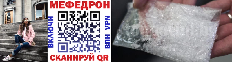 Мефедрон 4 MMC  Новотроицк 
