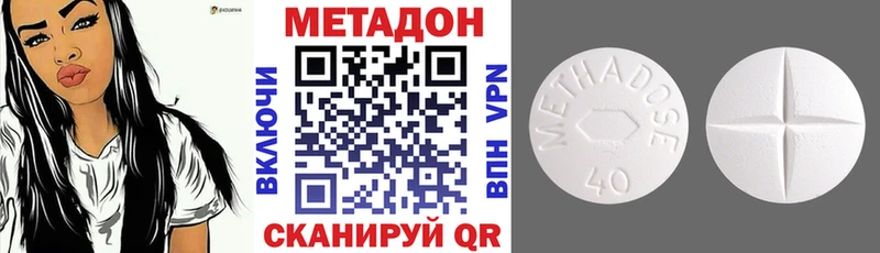 даркнет сайт  KRAKEN зеркало  МЕТАДОН кристалл  Новотроицк 