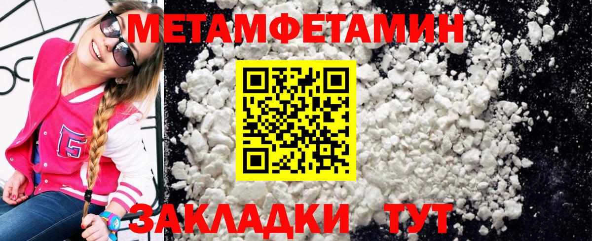 МЕТАМФЕТАМИН Декстрометамфетамин 99.9%  Новотроицк  МЕТАМФЕТАМИН Декстрометамфетамин 99.9% 