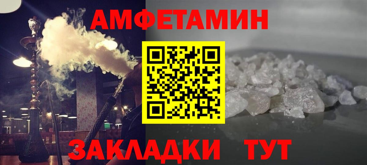 МЕТАМФЕТАМИН винт Новотроицк