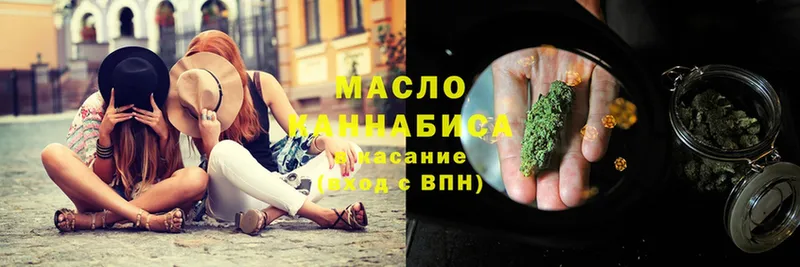 ТГК THC oil  Новотроицк 