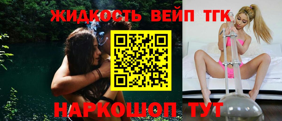 ТГК концентрат Новотроицк
