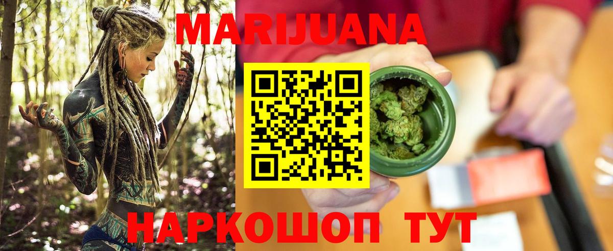 Марихуана план  Новотроицк  МАРИХУАНА конопля  Бошки марихуана OG Kush 